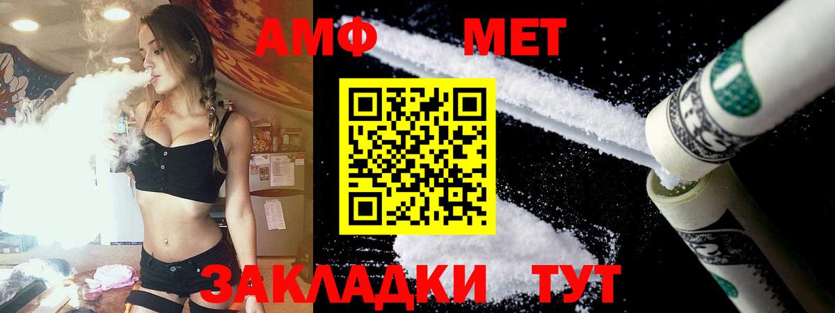 Амфетамин  Вход с VPN  Новый Уренгой  АМФЕТАМИН 97% 