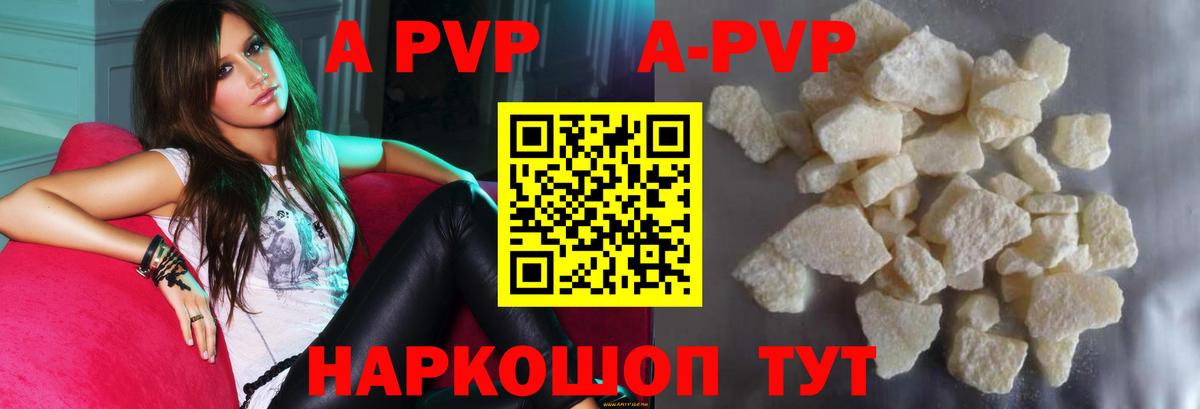 А ПВП мука Новый Уренгой