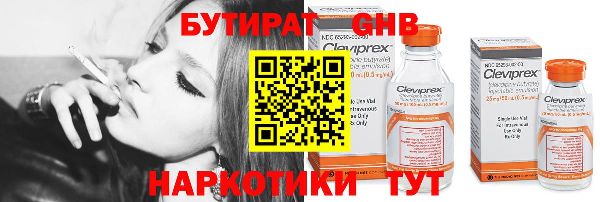 Новый Уренгой  Бутират BDO 33%  Вход с VPN 
