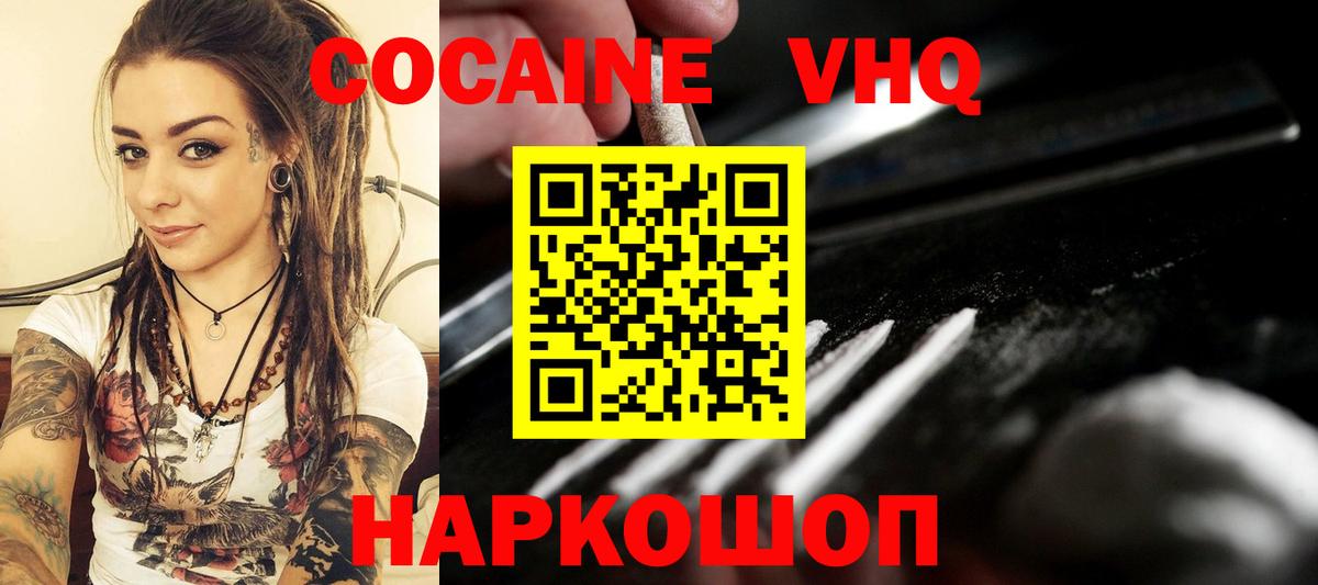 КОКАИН Fish Scale  Вход с VPN  Новый Уренгой  Cocaine  Кокаин Боливия 