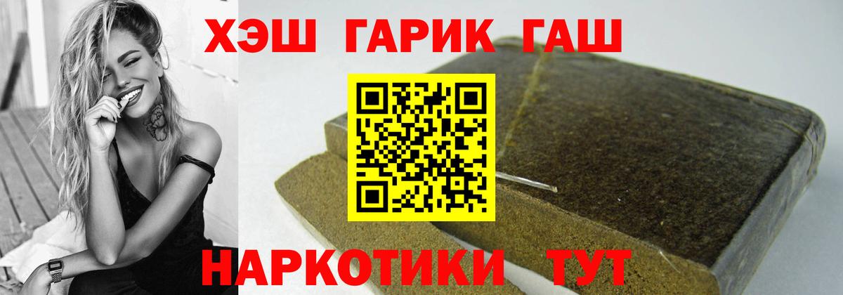 ГАШИШ гашик  Вход с VPN  Новый Уренгой  ГАШИШ Premium 