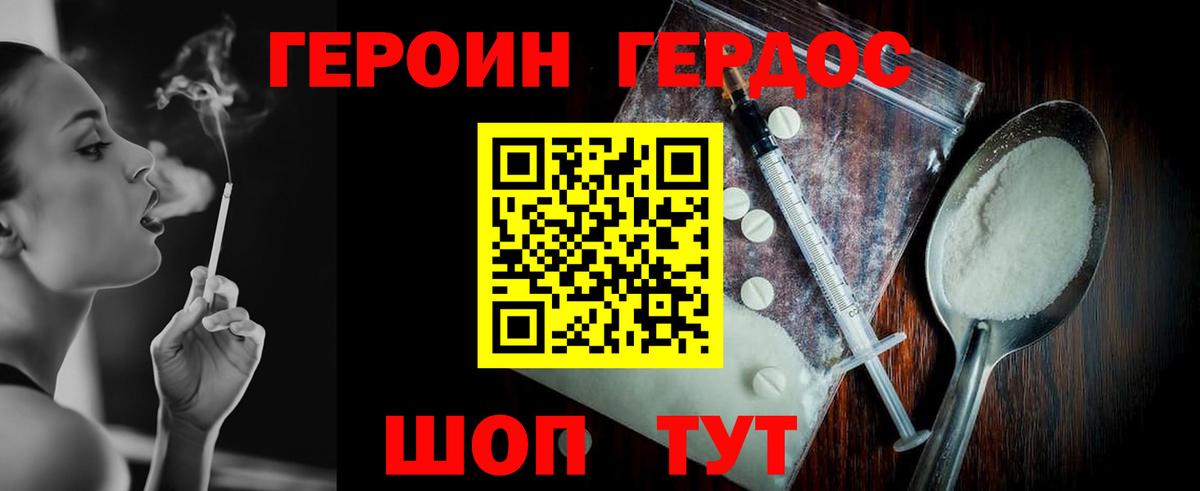 Новый Уренгой  ГЕРОИН VHQ  Вход с VPN 