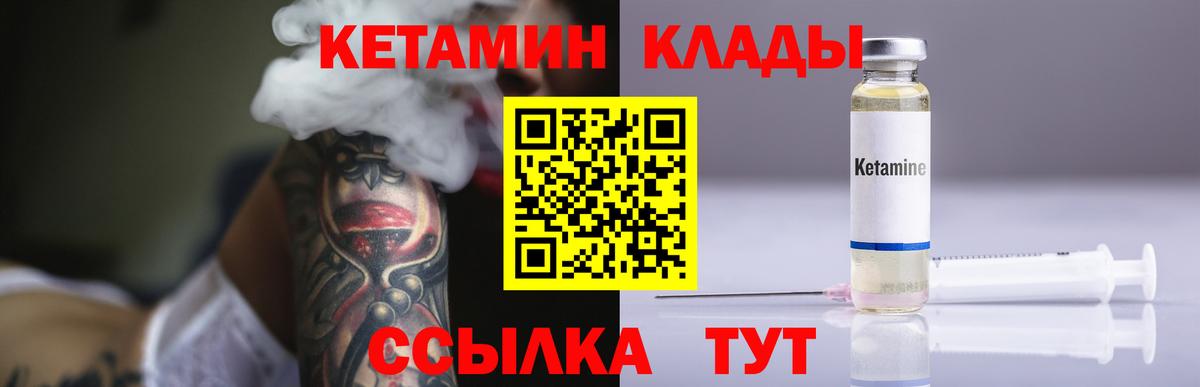 Новый Уренгой  КЕТАМИН ketamine  Вход с VPN  КЕТАМИН VHQ 