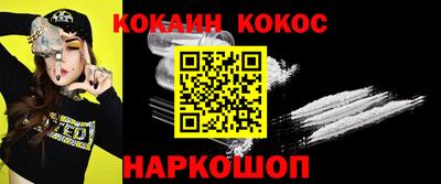 кокс Ставрополь