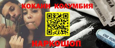 кокс Ставрополь