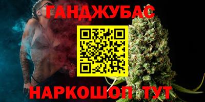каннабис Старая Купавна
