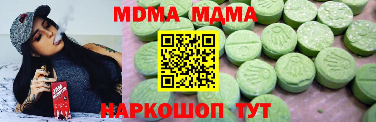 МДМА Molly  Вход с VPN  Новый Уренгой  MDMA  МДМА кристаллы 