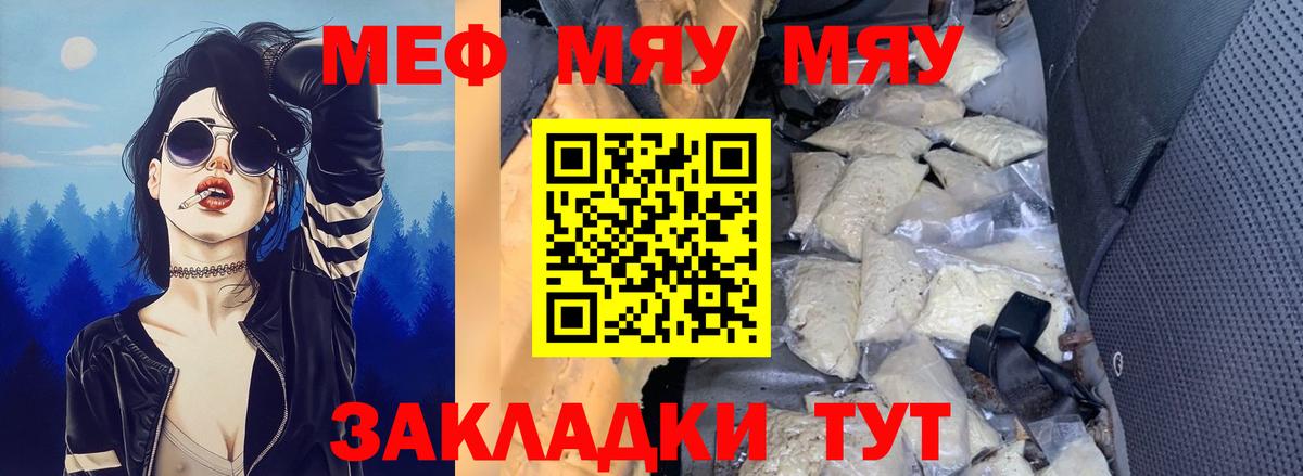МЕФ  Новый Уренгой