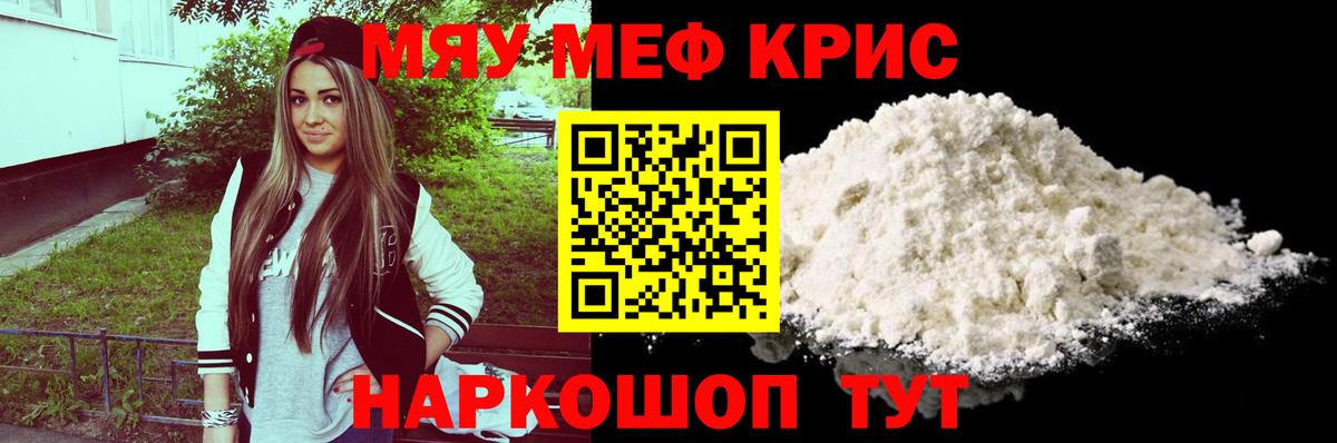 цена наркотик  МЯУ-МЯУ мяу мяу  Меф мяу мяу  МЕФ    рабочий сайт  Новый Уренгой  Вход с VPN 