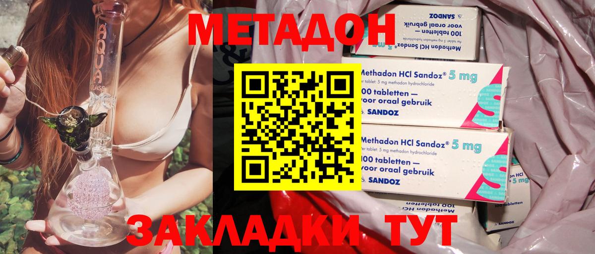 Новый Уренгой  Метадон мёд  omg tor  Вход с VPN 