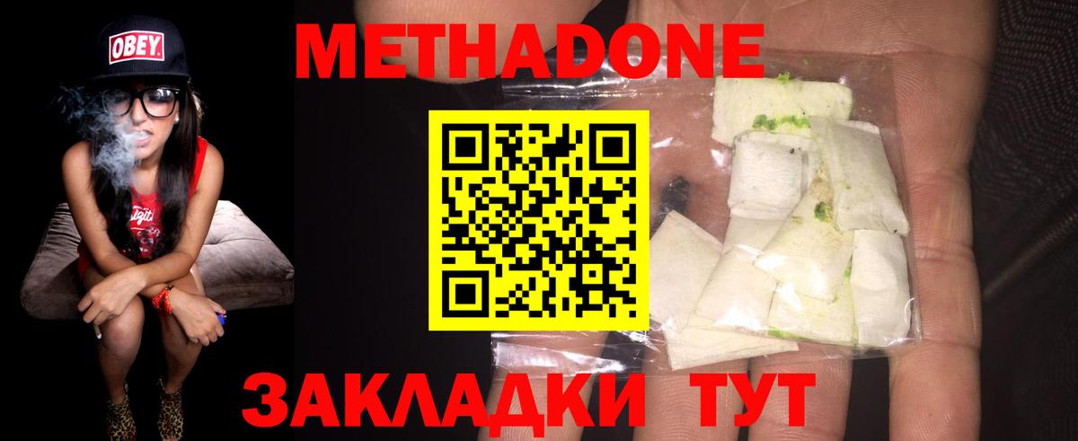 Метадон мёд Новый Уренгой