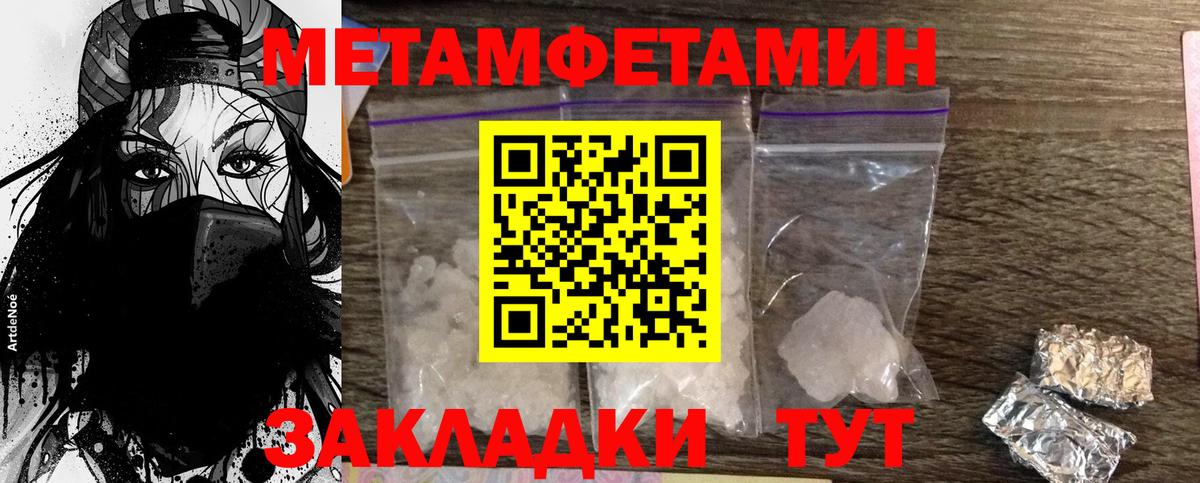 Новый Уренгой  МЕТАМФЕТАМИН Methamphetamine  МЕТАМФЕТАМИН Methamphetamine  Вход с VPN 