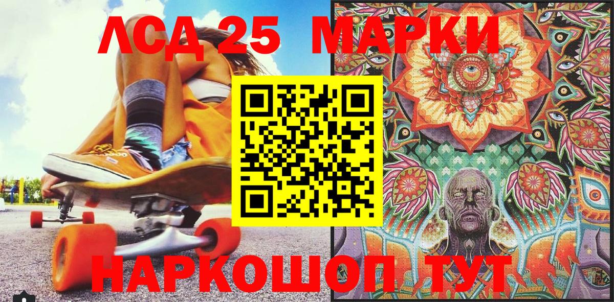 Наркотические марки 1500мкг Новый Уренгой